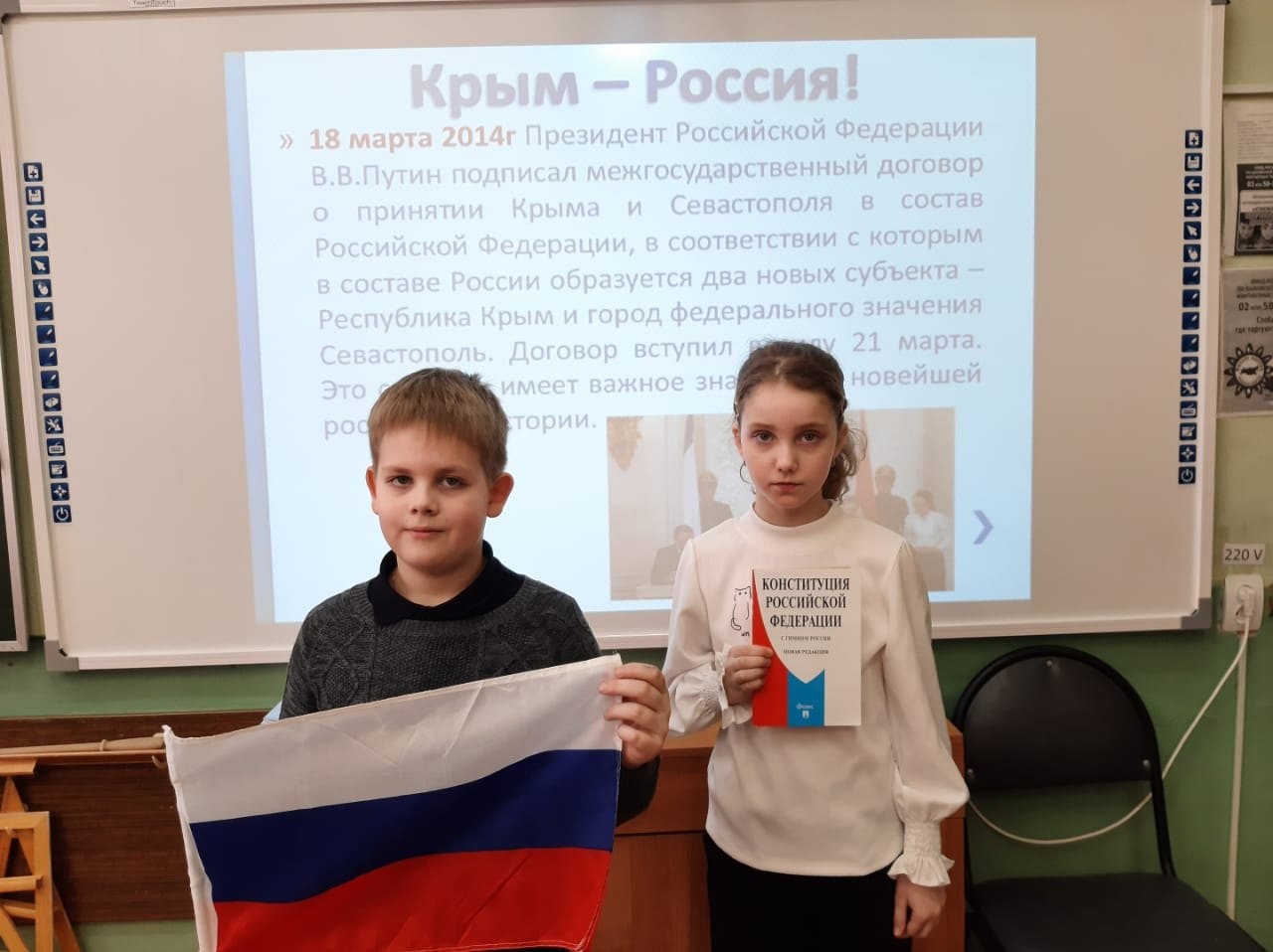 10-летие присоединения Крыма к России.