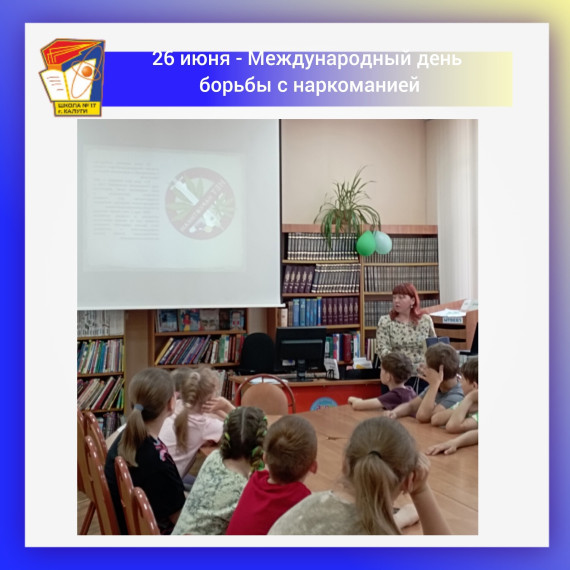 Каникулы с пользой.