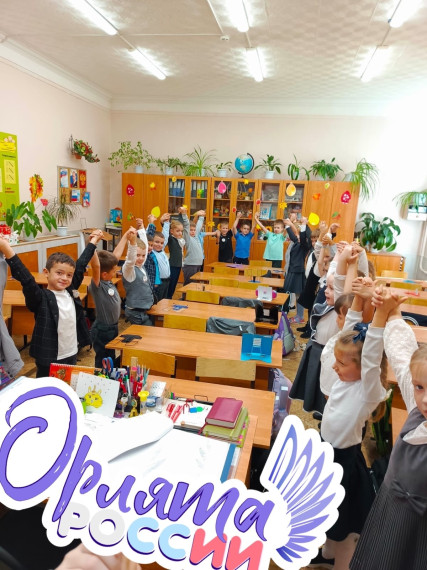 Орлята России.