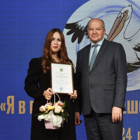 Лучший молодой учитель.