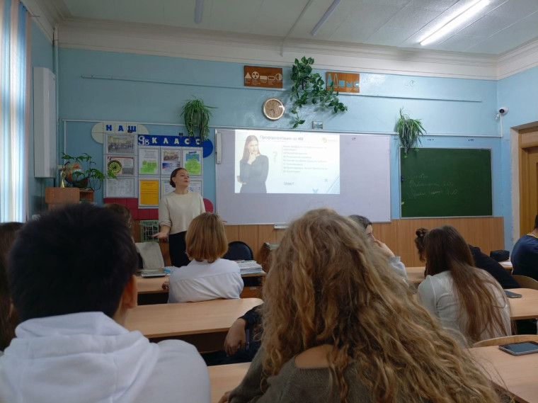 Профориентация.