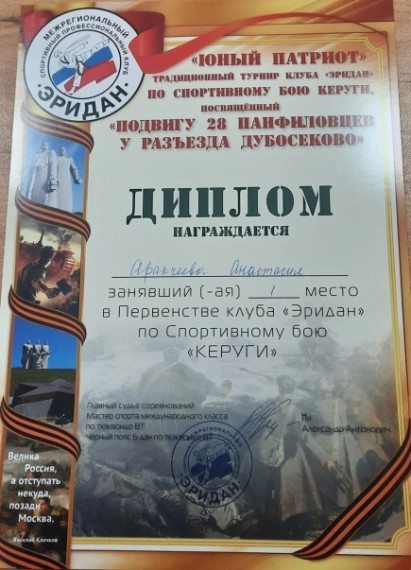 ЮНЫЙ ПАТРИОТ.