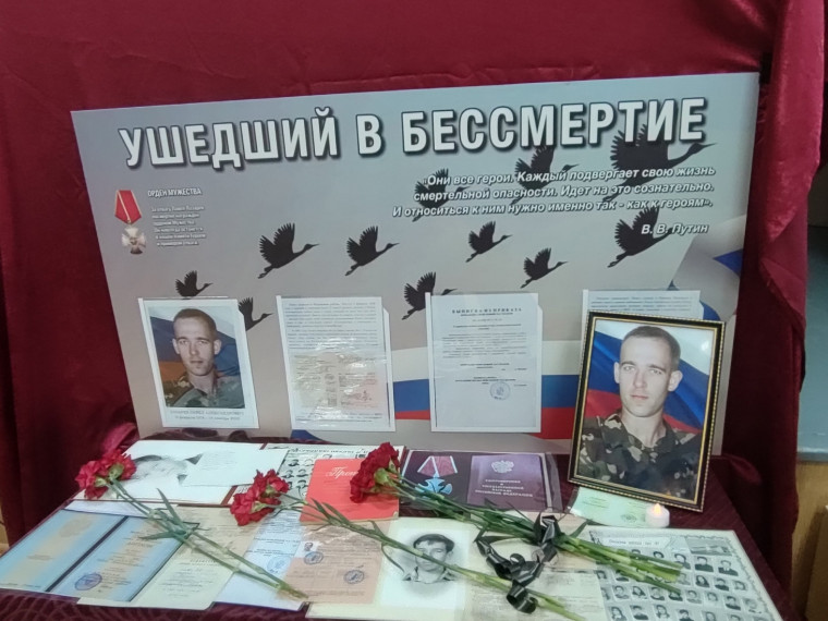 Стенд Памяти.