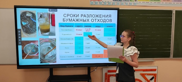 Старт в науку.