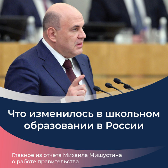Школьное образование России.