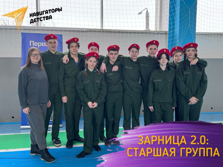 ЗАРНИЦА 2.0: ФИНАЛ.